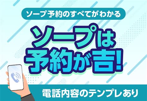 初めてソープに行くならこれを読め！初心者が知っておくべきポ。